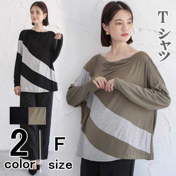 Rakuten - tシャツ Tシャツ レディース 長袖Tシャツ 体型カバー シンプル ボートネック カットソー トップス スッキリ ナチュラルおうちコーデ (アパレル)
