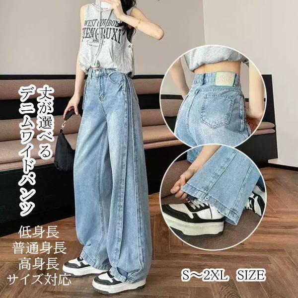 樂天商城 - デニムパンツ レディース ワイド ボトムス ベイカーパンツ タック ゆったり リラックス ゆるロングパンツ 大人可愛い フェミニン イージーパンツ カジュアル 体型カバー 疲れない ジーンズ ジーパン 春 夏 秋 冬 小さいサイズ 長ズボン 低身長/高身長/大きいサイズ
