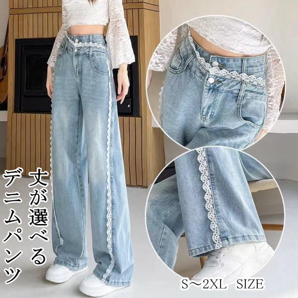 樂天商城 - デニムパンツ レディース ワイド ボトムス ベイカーパンツ ゆったり リラックス ゆるロングパンツ サイドレース 大人可愛い フェミニン イージーパンツ カジュアル 体型カバー 疲れない ジーンズ ジーパン 春 夏 秋 冬 小さいサイズ 長ズボン 低身長/高身長/大きいサイズ