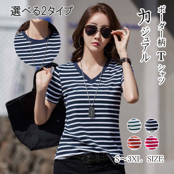 パイピング ボーダー tシャツ レディース 夏 ロンt ティシャツ Tシャツ 細縞 ラウンドネック ロゴ長袖 Vネック 春 カットソー スリム タイト ベーシック Yシャツ 大きいサイズ ゆったり シンプル カジュアル スポーツ OL オフィス ビジネス 通勤 クールビズ
