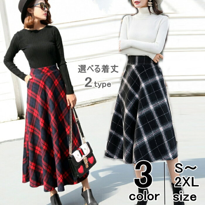 スカート ロング ロングスカート チェック柄 ミモレ丈 ミディアム丈 膝丈 Aライン フレアスカート ウエストゴム 春 秋冬 レディース メール便不可おうちコーデ (アパレル)のサムネイル