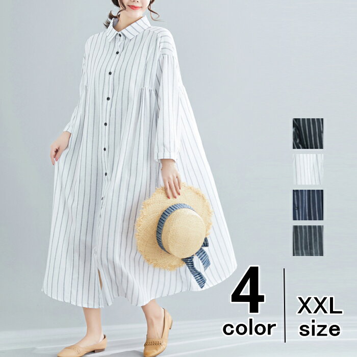 シャツワンピース マキシワンピ ロングワンピ ストライプ リネン調 ワンピース 長袖 マキシ丈 春夏 秋 冬 体型カバー ゆったり レディース メール便不可おう...