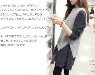 クーポンで10%OFF!ニットベスト レディース サイドスリットリブニットソーベスト ノースリーブ トップス 春 秋冬 きれいめ 大人 無地 リブ メール便送料無料おうちコーデ (アパレル)