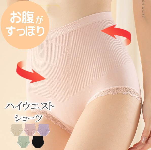 ショーツ パンツ スタンダード ハイウエスト 冷え性 温活 あったか下着 パンティー オーバーパンツ 重ねばき 子宮温活 引き締め 縫い目なし 冷え性 深ばき 美尻 コットン ストライプ フルバックショーツ お腹すっぽり シンプル 無地 インナー 下着(アパレル)