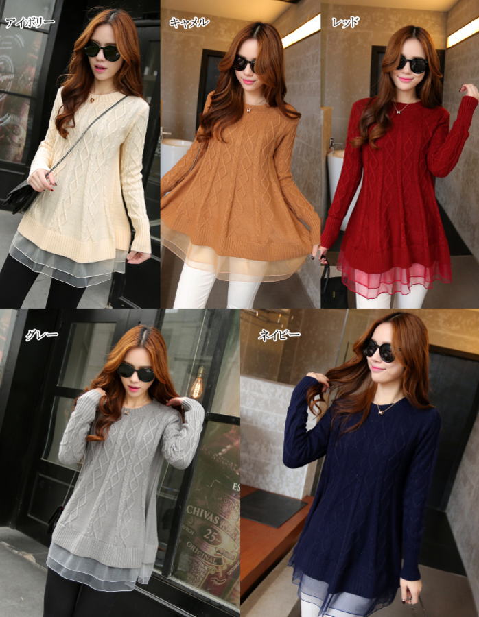 ニットセーター レディース ケーブルニット ニットチュニック 裾シフォン切り替え トップス 長袖　春 秋冬 　おうちコーデ (アパレル)