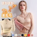 (●訳あり!!)加圧インナー レディース 裏起毛インナー カットソー トップス レース 裏起毛 Vネック あったかインナー 防寒 スリム タイト 厚手 レディース 春 秋冬おうちコーデ (アパレル)