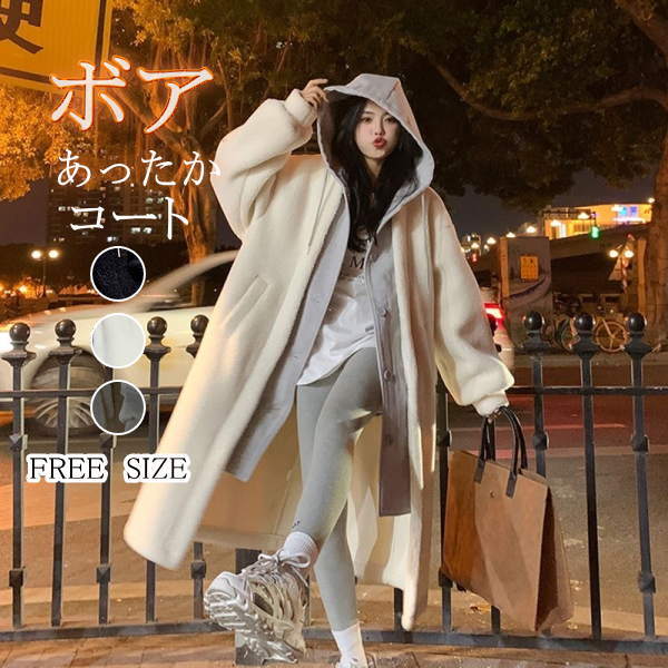 ボアコートレディースフードロングコ...