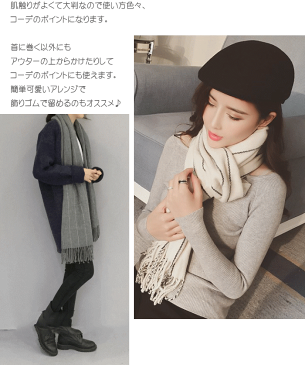 ストライプ柄 大判ストール マフラー ショール レディース フリンジ 春 秋冬 メール便送料無料 おうちコーデ (アパレル)