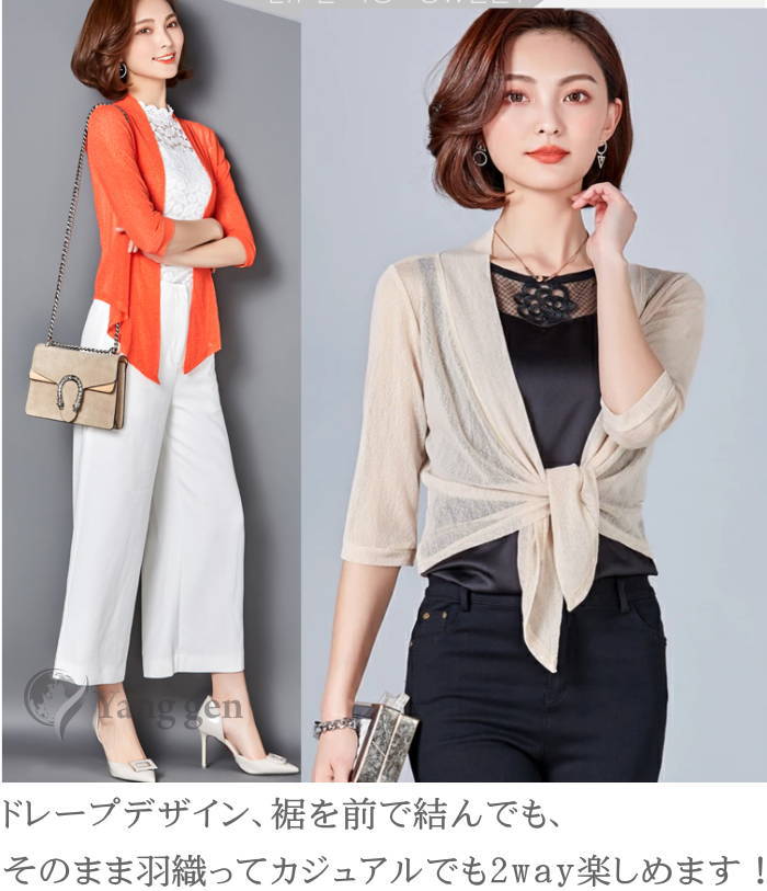 即納あり クーポンで10%OFF！カーディガン ボレロ 前下がり ショート丈 シアー ス...