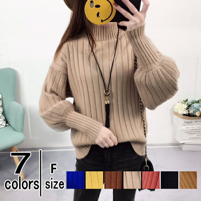 ニット セーター レディース リブニット カットソー 薄ニット 長袖 トップス バルーンスリーブ 袖絞り バルーン袖 ハイネック タートルネック かわいい 新作...