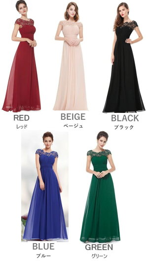 【今だけ10%OFF】ワンピース ドレス 肩レース 結婚式 ロングドレス マキシ丈 ワンピース ノースリーブ Aライン ハイウエスト 無地 レディース メール便送料無料 (アパレル)