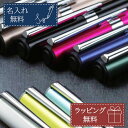 【名入れ無料】トンボ鉛筆 Tombow 油性ボールペン ズーム ZOOM L105 0.5mm BC-ZLC 回転繰り出し式 名前入り 誕生日 プレゼント ギフト 彼氏 彼女 会社 記念品 創業記念 卒業記念品 就職祝い お礼 お祝い 男性 女性 職場 仕事 手帳 メモ 友達