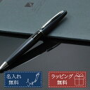 【名入れ無料】PILOT パイロット ボールペン コクーン ブラック 黒 BCO-150R-B ギフト プレゼント 誕生日 敬老の日 記念品 日記 メモ 手帳 入学祝い 合格祝い 就職祝い 卒業記念品 お祝い お礼 彼氏 彼女 男性 女性 職場