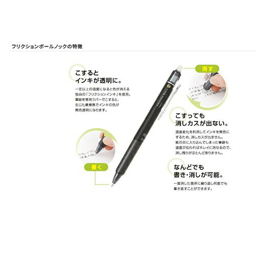 名入れ込 彫刻 PILOT パイロット フリクションボールノック 0.7mm ライトグリーン ゲルインキボールペン LFBK-23F-LG【簡易ラッピング無料】【即日発送】