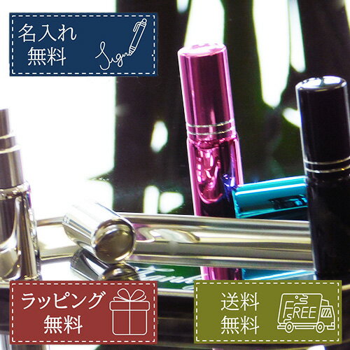 【名入れ無料 】売り切り価格！アトマイザー ガラス 香水 スプレーボトル ミニ 6ml レディース メンズ 持ち運び 携帯用 詰め替え コンパクト 誕生日 プレゼント ギフト 刻印 グッズ おしゃれ ファッション 香り 就職祝い 男性 女性 メンズ レディース 友達 職場