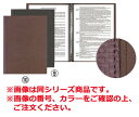 シンビ インフォ&メニューブック スリム-B・LUP 茶【メニューブック】【お品書き】【メニューファイル】(3)