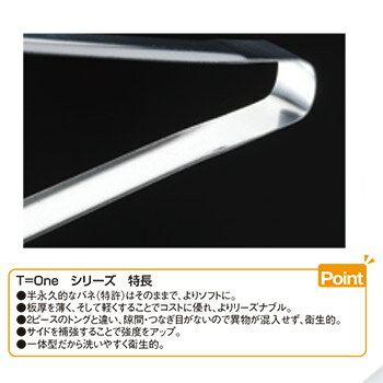 T=One 18-0 パーム薬味トング 大 120mm
