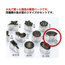 EBM 18-8 本職用厚口 抜型 3Pcs 末広【抜き型】【型抜き】【料理細工】【和食割烹】(3)