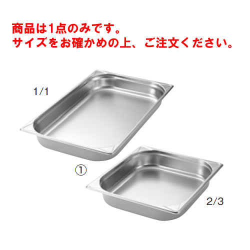 商品は1点のみです。サイズをお確かめの上、ご注文ください。 ■18-8ステンレス使用 18-8ステンレスとは、JIS規格SUS304の18％クローム、8％ニッケルを含むニッケル系 ステンレスです。錆びにくく、汚れにも強くタフな業務用厨房には最適です。 ■アンチジャムシステム 特殊構造で、はまり込みを防ぎ、更に強度UP。もしはまり込んでも外し易い。 大きめのゆるいコーナーで、汚れがたまりにくく、洗浄しやすくなっています。 【外形寸法】355×325mm 【深さ】20mm 【容量】1.7L 【板厚】0.7mm ■ガストロノームパン・ホテルパンについて ●ガストロノームパンとは 一定のサイズ基準で定められたフードパンや調理、移動コンテナの規格（これを G/Nガストロノーム規格と呼びます）で世界的に流通しているガストロノームパン、 フードパン等の多くはこのガストロノーム規格を採用して製造、販売されています。 ●ホテルパン（フードパン）とは “ホテルパン”やキャンブロの“フードパン”などガストロノームパンとは違う名前 の商品もありますが、実はこれらの多くもガストロノーム規格を採用しており、同規 格でお使いになれます。 ガストロノーム規格に則ったオーブンやスチームコンベクションオーブン、ケータリ ング用コンテナであれば調理や保存、移動にと幅広くお使いいただけます。業務用の オーブン、スチームコンベクションオーブン等の多くはこのサイズを基準に設計され ています。 ●アンチジャムとは 製品側面を段付形状にする事により積み重ねた際のはまり込みを防止します。仮には まり込んだとしてもアンチジャム不採用の商品に比べ格段に外し易い構造になってい ます。 ●材質について □ステンレス…18-8、18-10ステンレスは錆にくく汚れにも強いのでタフな業務用厨房 　には最適です。 □アルミ… 熱伝導に優れ焼きムラが出にくく加熱、冷却ともにステンレスより優れて 　います。また非常に軽量なので女性にも扱い易いのですが、ステンレスより変形し 　やすいという欠点があります。 □エナメル… 鉄にホーロー加工しているので熱効率が良く食材に均一に火が入ります。 　そのため焼き物の仕上がりに差がつきます。 　匂い移りも少なく水や中性洗剤で洗うだけでメンテナンスも簡単です。 　只、他の材質に比べ重いという欠点があります。