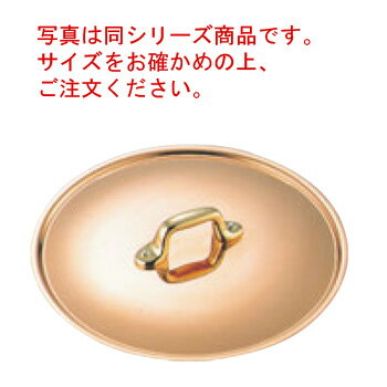 SW 銅 ツマミ付 鍋蓋(真鍮柄)18cm ガゼル【鍋蓋】【鍋フタ】【鍋ブタ】【鍋ぶた】【銅蓋】【業務用蓋】【業務用】