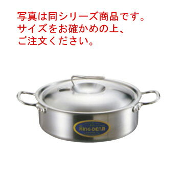 ニューキングデンジ 外輪鍋(目盛付)39cm【代引き不可】【外輪鍋】【ステンレス外輪鍋】【NEW KING-DNJI】【電磁調理器対応】【IH対応】【ステンレス製】