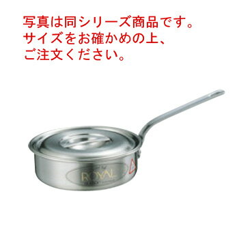 18-10 ロイヤル ソテーパン XTD-270 27cm【ソテーパン】【片手鍋】【ロイヤルシリーズ】【電磁調理器対応】【IH対応】【ステンレス製】