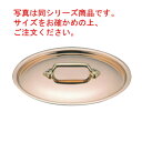 モービル カパーイノックス 鍋蓋 6529 12cm【鍋蓋】【鍋フタ】【鍋ブタ】【鍋ぶた】【銅蓋】【MAUVIEL】【Cuprinox】【業務用】