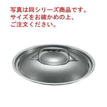 デバイヤー アフィニティ 鍋蓋 3709-24cm【鍋蓋】【de BUYER】【アフィニティ】【鍋フタ】【鍋ブタ】【鍋ぶた】【ステンレス製】【ステンレス】