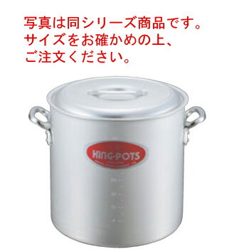 キングアルマイト 寸胴鍋(目盛付)39cm【寸胴】【アルミ寸胴鍋】【キングアルマイト】【両手鍋】【アルミ鍋】【業務用鍋】【業務用アルミ鍋】【業務用】