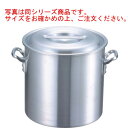 EBM アルミ プロシェフ 寸胴鍋 36cm【寸胴】【アルミ寸胴鍋】【アルミ鍋】【両手鍋】【業務用鍋】【業務用アルミ鍋】【業務用】