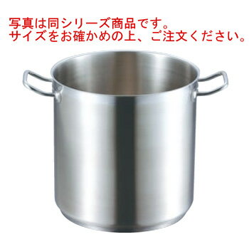 EBM 18-8 プロシェフ IH 寸胴鍋 28cm 蓋無【寸胴】【ステンレス寸胴鍋】【業務用鍋】【電磁調理器対応】【IH対応】【ステンレス製】