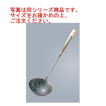 鉄 穴明 中華お玉 中(φ120)【中華関連用品】【レードル】【鉄製】【業務用】