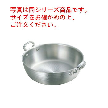 アルミ 打出 揚鍋 45cm(板厚3.3mm)【揚げ鍋】【天ぷら鍋】【天麩羅鍋】【アルミ製】【打出し揚げ鍋】【業務用】