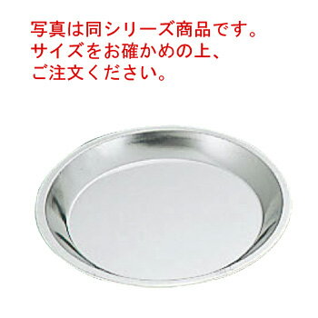 FK ブリキ パイ皿 #2 内径φ186【ブリキ皿】【業務用】 その1