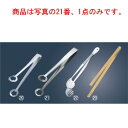 ステンレス ロング天プラトング 全長300【揚げ物トング】【ステンレストング】【料理トング】【フライトング】【揚げ物用品】【業務用】