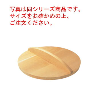 EBM さわら 木蓋 39cm(ギョーザ鍋36cm用蓋兼用)【サワラ木蓋】【サワラ材】【木蓋】【鍋蓋】【鍋フタ】【鍋ブタ】【業務用】