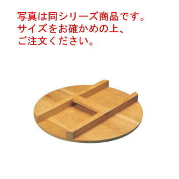 EBM さわら H型 木蓋 51cm【サワラ木蓋】【サワラ材】【木蓋】【鍋蓋】【鍋フタ】【鍋ブタ】【業務用】