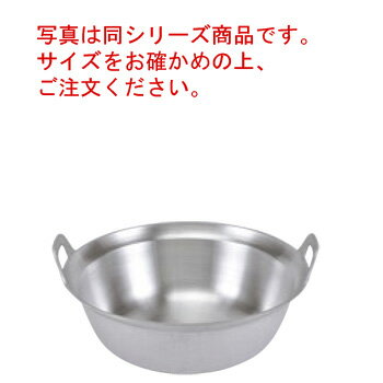 アルミ イモノ段付鍋(料理取手) 60cm【代引き不可】【料理鍋】【両手鍋】【アルミ鍋】【アルミ製】【段付鍋】【業務用鍋】【業務用】