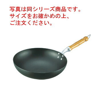 K 鉄製 北京鍋 30cm【中華鍋】【鉄鍋】【鉄製中華鍋】【業務用】のサムネイル