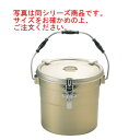 しゅう酸アルマイト 丸型二重食缶(クリップ付)238-A 10L【キッチンポット】【給食缶】【業務用】