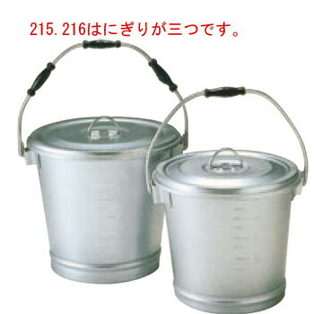 アルマイト 丸型一重 食缶 213-B 10L φ270×240【キッチンポット】【給食缶】【業務用】