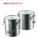 サーモス 18-8 保温食缶 シャトルドラム JIK-W12【代引き不可】【キッチンポット】【保存容器】【ステンレス製】【ステンレスポット】【密閉容器】【業務用】(3)
