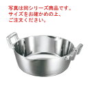 クラッド 両手雪平鍋 33cm【雪平鍋】【両手鍋】【電磁調理器対応】【IH対応】【業務用鍋】【業務用】