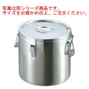 EBM ステンレス 二重保温食缶 33cm【代引き不可】【キッチンポット】【保存容器】【ステンレス製】【ステンレスポット】【密閉容器】【業務用】