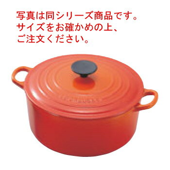 ル クルーゼ トラディション ココットロンド 16cm 2501 オレンジ【両手鍋】【ル クルーゼ】【LE CREUSET】【ホーロー】【ココット】【電磁調理器対応】【IH対応】【トラディション】【キッチン用品】