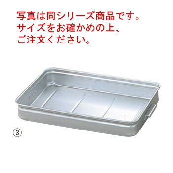 アルマイト 手付 キングボックス(番重)大 60mm【バット】【角バット】【番重】