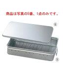 アルマイト 手付パンチング キングボックス(番重)特大 150mm【バット】【角バット】【番重】