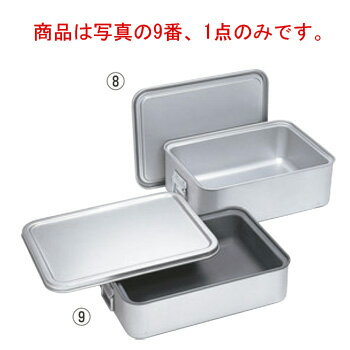 アルマイト 角型二重米飯缶 内面スミフロン(蓋付)264-DS【代引き不可】【食缶】【バット】