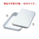 ■お得な10個セット■アルマイト 大型 角バット Q-50 505×353×H63■お得な10個セット■【代引き不可】【業務用】【アルミバット】