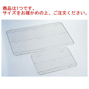 18-8 ホテルパンクリンプアミ 2/3【ホテルパン用網】【フードパン用網】